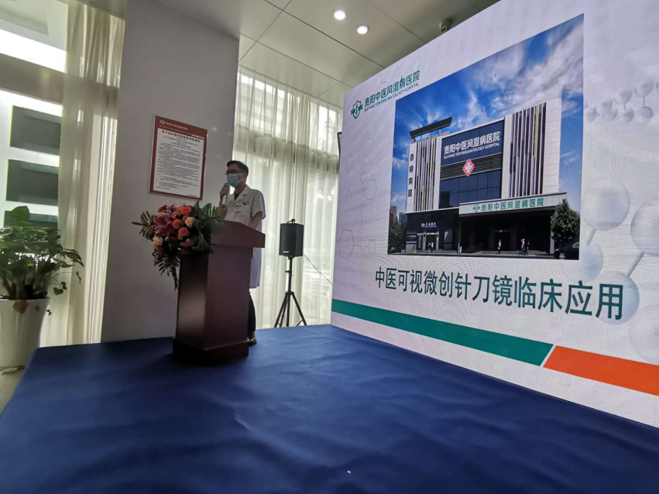 贵阳中医风湿病医院举办中医微创可视针刀镜临床应用学术交流会 社会 第5张