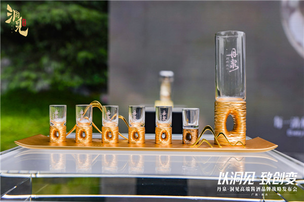 丹泉酒业新品发布，双品牌战略布局超高端市场 名烟酒 第5张