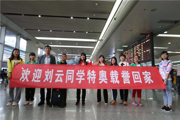 《生命不因残疾而放弃——贵州重度智残女孩刘云夺得特奥会“三金两银一铜”》