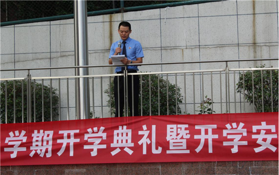 一场别开生面的开学典礼——记贵阳市南明区第一实验中学2019秋季开学典礼暨安全第一课活动