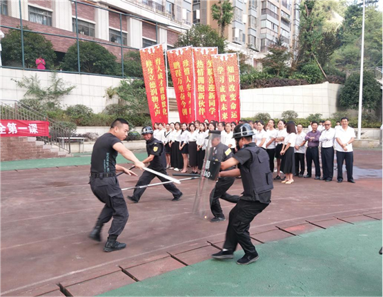 一场别开生面的开学典礼——记贵阳市南明区第一实验中学2019秋季开学典礼暨安全第一课活动