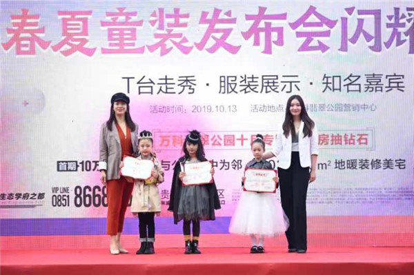 上海时装周贵州童模选拔赛昨日落幕 娱乐 第1张