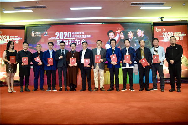 2020年《中国好声音》全国海选贵州赛区启动仪式在贵阳举行 娱乐 第4张