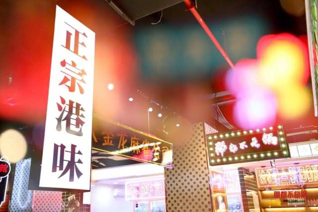 「那都不是锅」港式打边炉火锅贵阳旗舰店试营业啦!全单8.8折