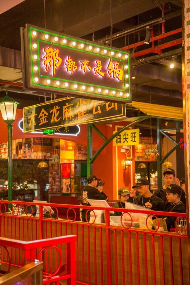 「那都不是锅」港式打边炉火锅贵阳旗舰店试营业啦!全单8.8折