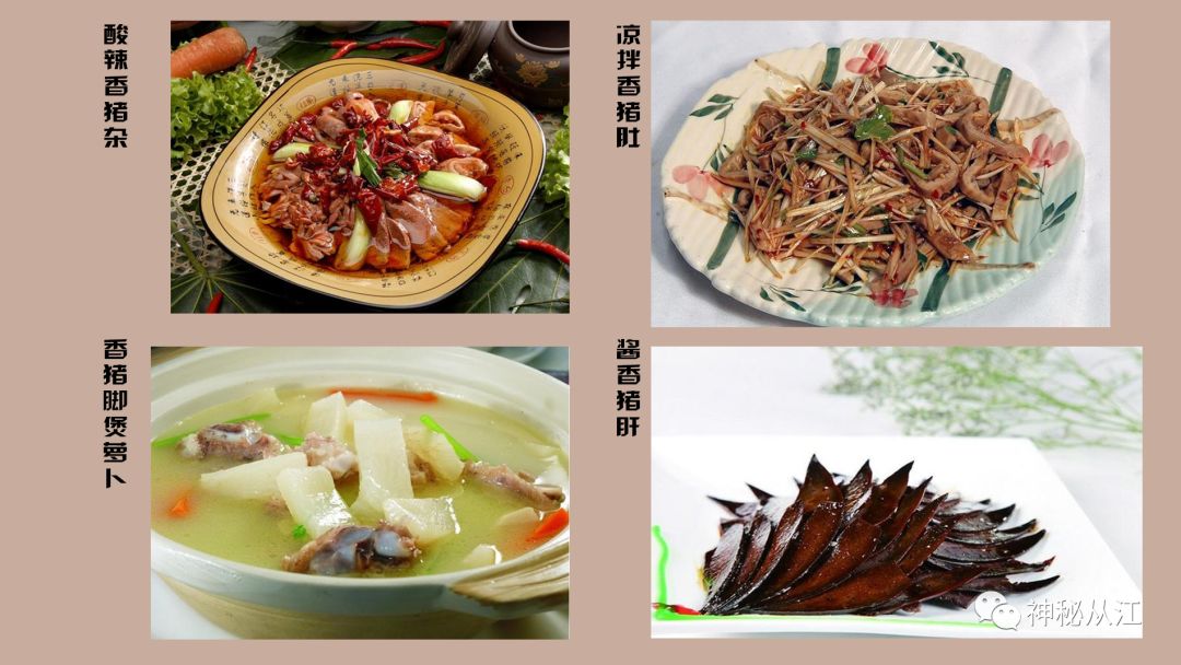 从江不仅拥有丰富的旅游资源,美食也让人垂涎三尺!