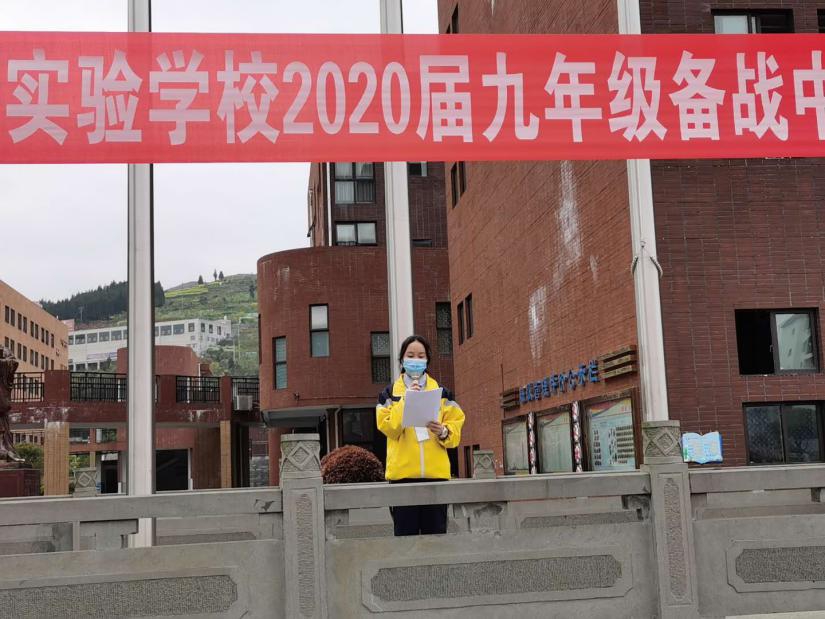 桐梓县思源实验学校举行2020年备战中考誓师大会 教育 第2张