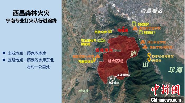 西昌森林火灾牺牲扑火人员行进路线。西昌市委宣传部供图 王鹏 摄