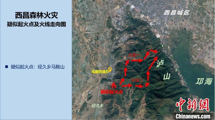 四川西昌森林火灾：已为19名牺牲人员启动烈士申报程序