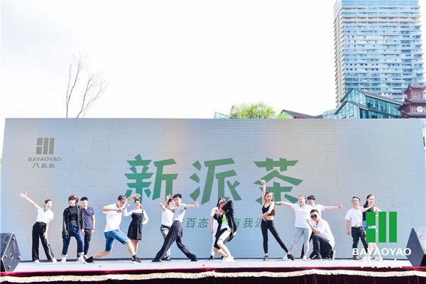 首届811茶&舞艺术节暨八幺幺新品上市发布会在贵阳举行 社会 第5张