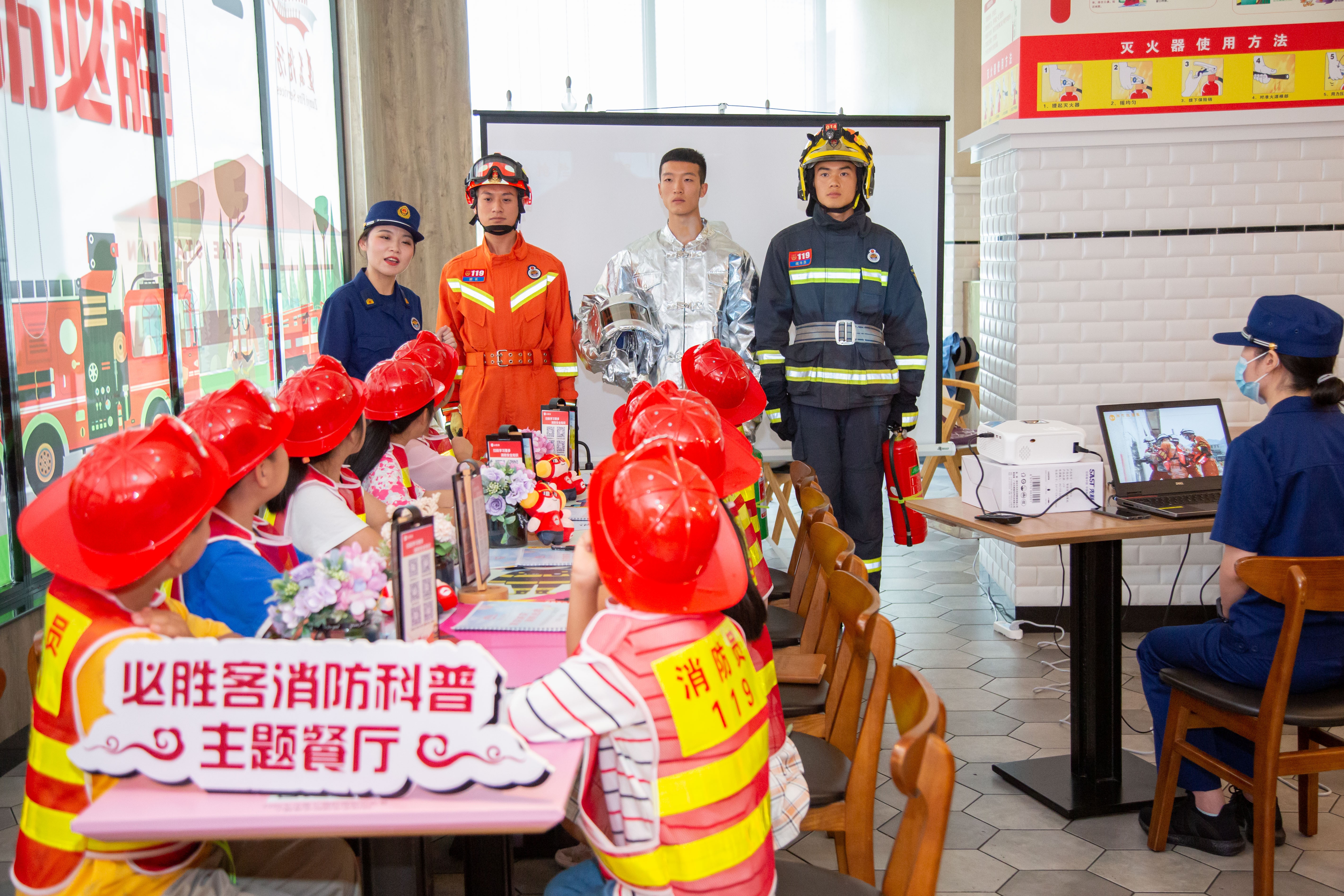 来打卡!贵州迎来首家必胜客消防主题教育餐厅