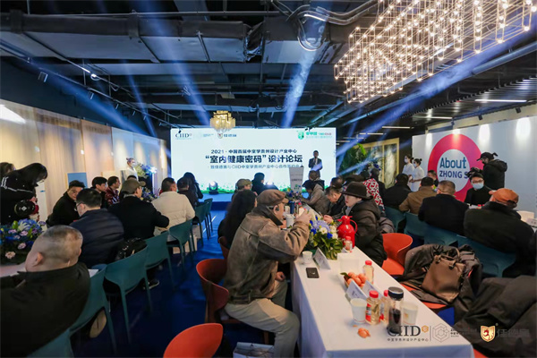 2021·中国首届中室学贵州设计产业中心“室内健康密码”设计论坛成功举办 社会 第1张