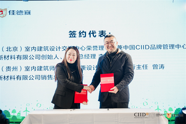 2021·中国首届中室学贵州设计产业中心“室内健康密码”设计论坛成功举办 社会 第8张