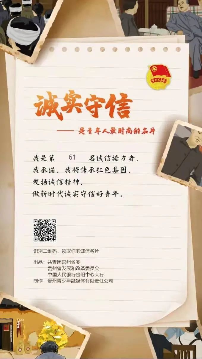 @贵州青年,快来领取你的时尚名片