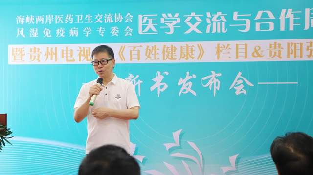 贵州电视台《百姓健康》栏目联合贵阳强直医院