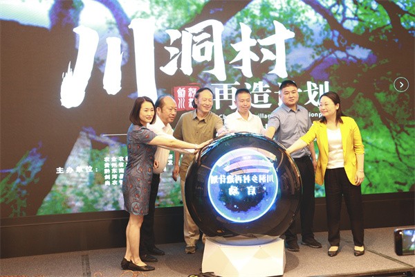 贵州剑河县·川洞村再造计划正式启动 旅游 第5张