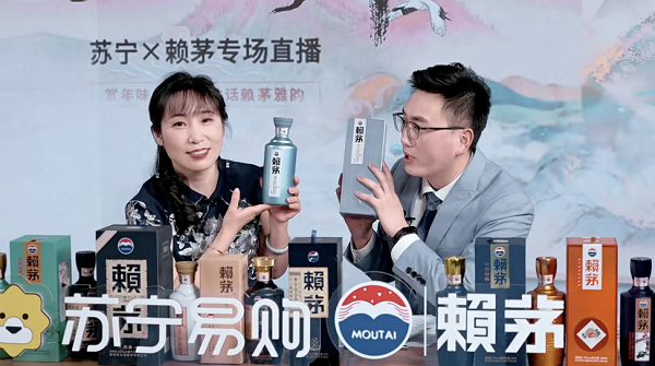 酱酒雅韵 金陵风华|赖茅X苏宁易购首场直播 解锁内容直播新路径