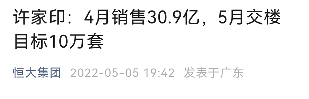 恒大一楼盘计划“精装改毛坯”交付，桂林业主怎么看？-3