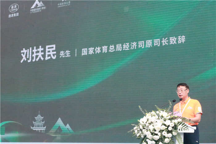 爽游天地营在贵阳丨2023中国国际露营（贵阳）ICL大会开幕-2