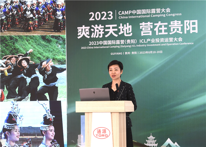 爽游天地营在贵阳丨2023中国国际露营（贵阳）ICL大会开幕-6