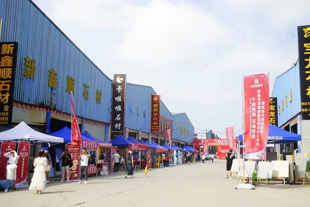 秀美花溪星耀石板！贵州首届西部建材城石材岩板云博会盛大开幕-6
