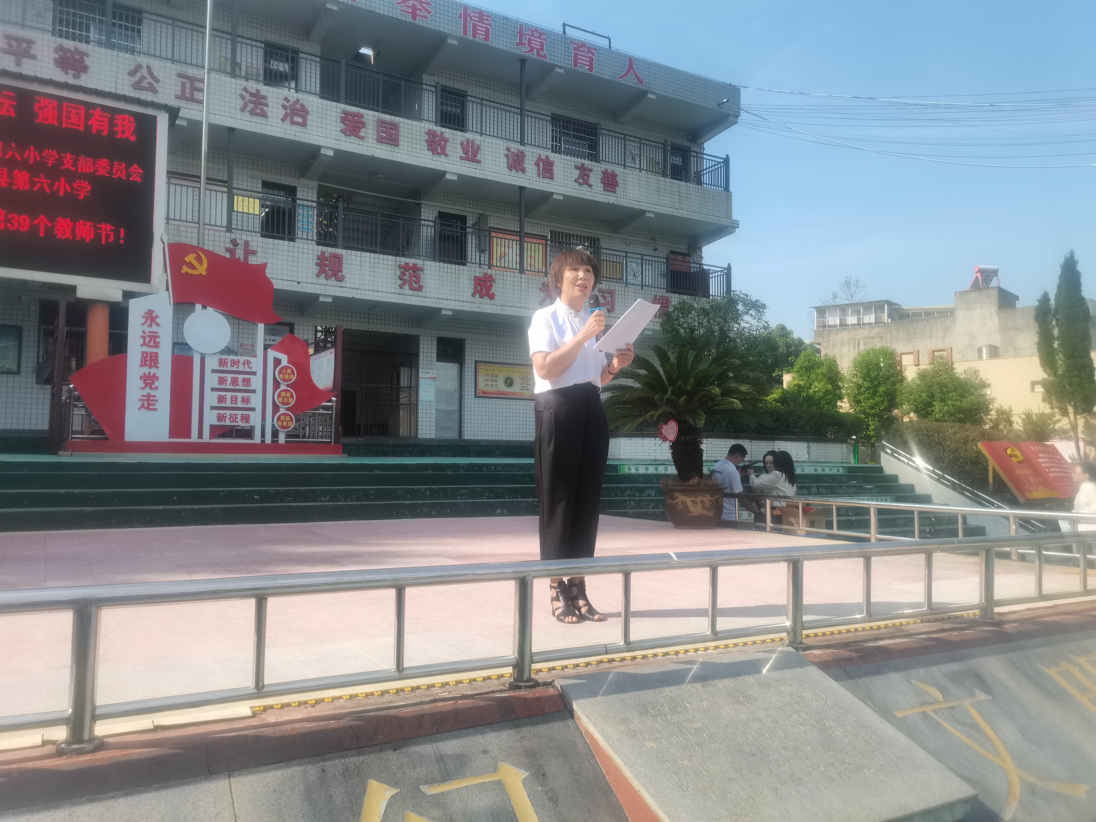 金沙县第六小学庆“教师节”活动丰富多彩-1