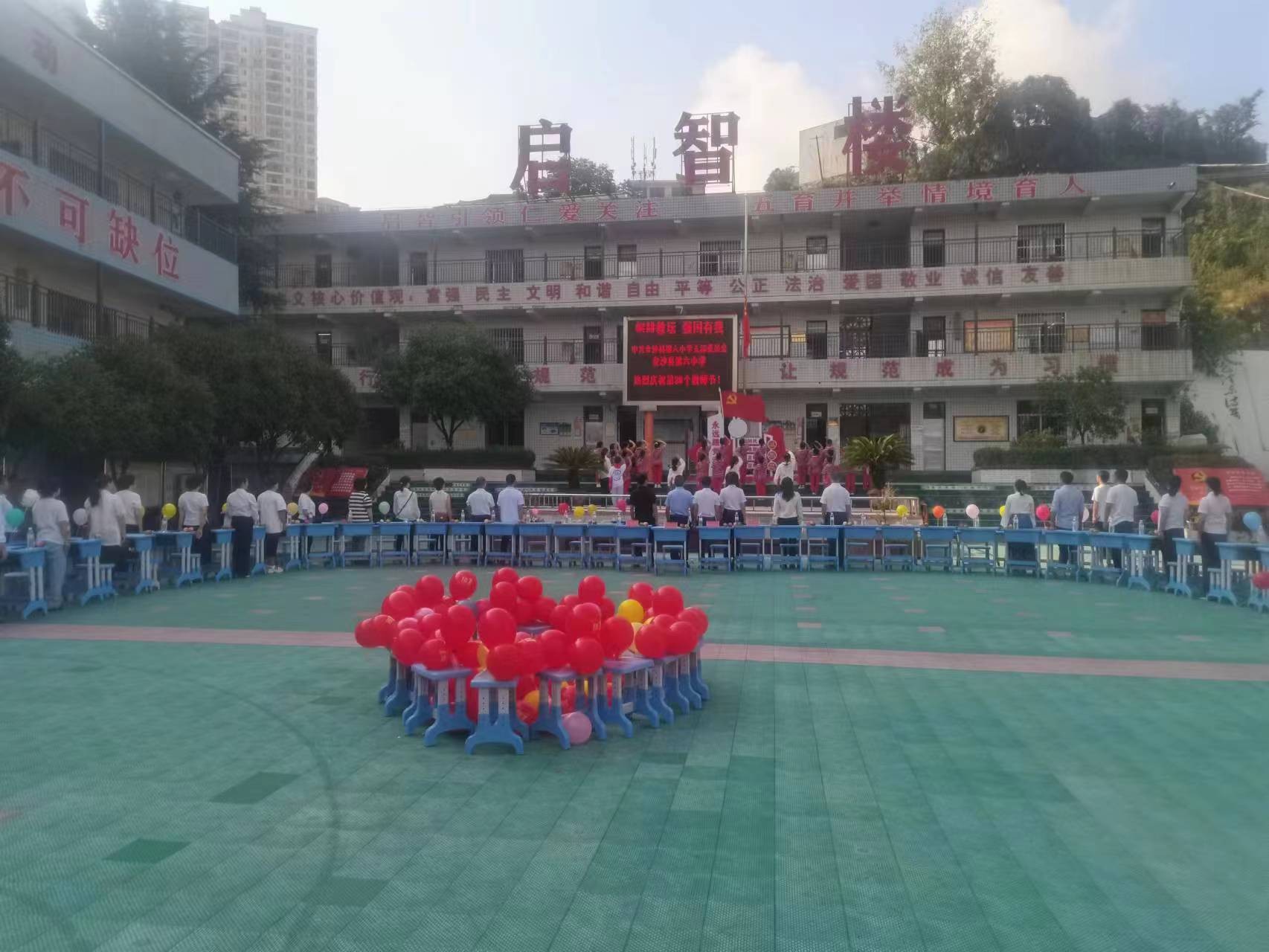 金沙县第六小学庆“教师节”活动丰富多彩-4