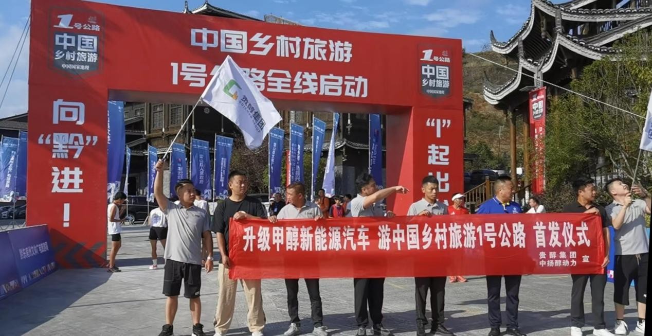 “中国乡村旅游1号公路”全线启动-6