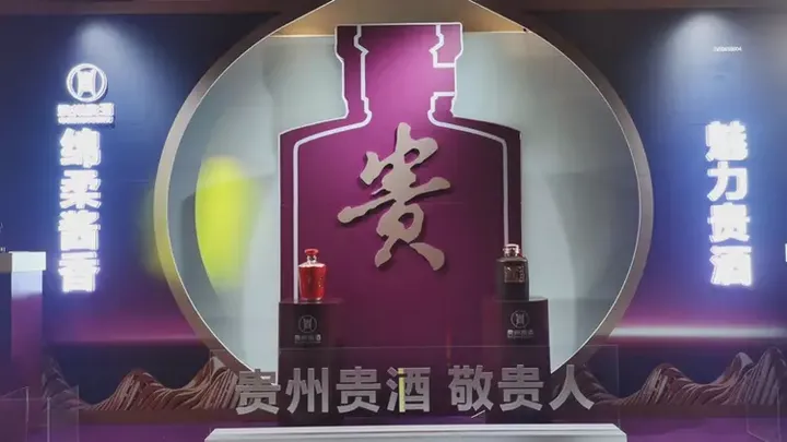 绵柔酱香新时代来临 贵州贵酒开启中国酱酒新境界-7