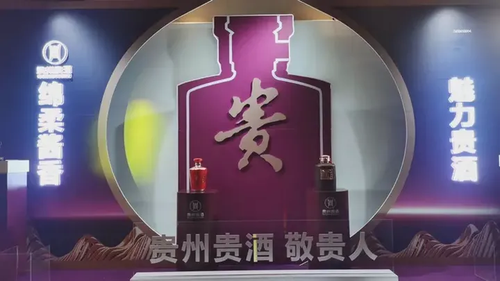 绵柔酱香新时代来临 贵州贵酒开启中国酱酒新境界-7 绵柔酱香新时代来临 贵州贵酒开启中国酱酒新境界-7
