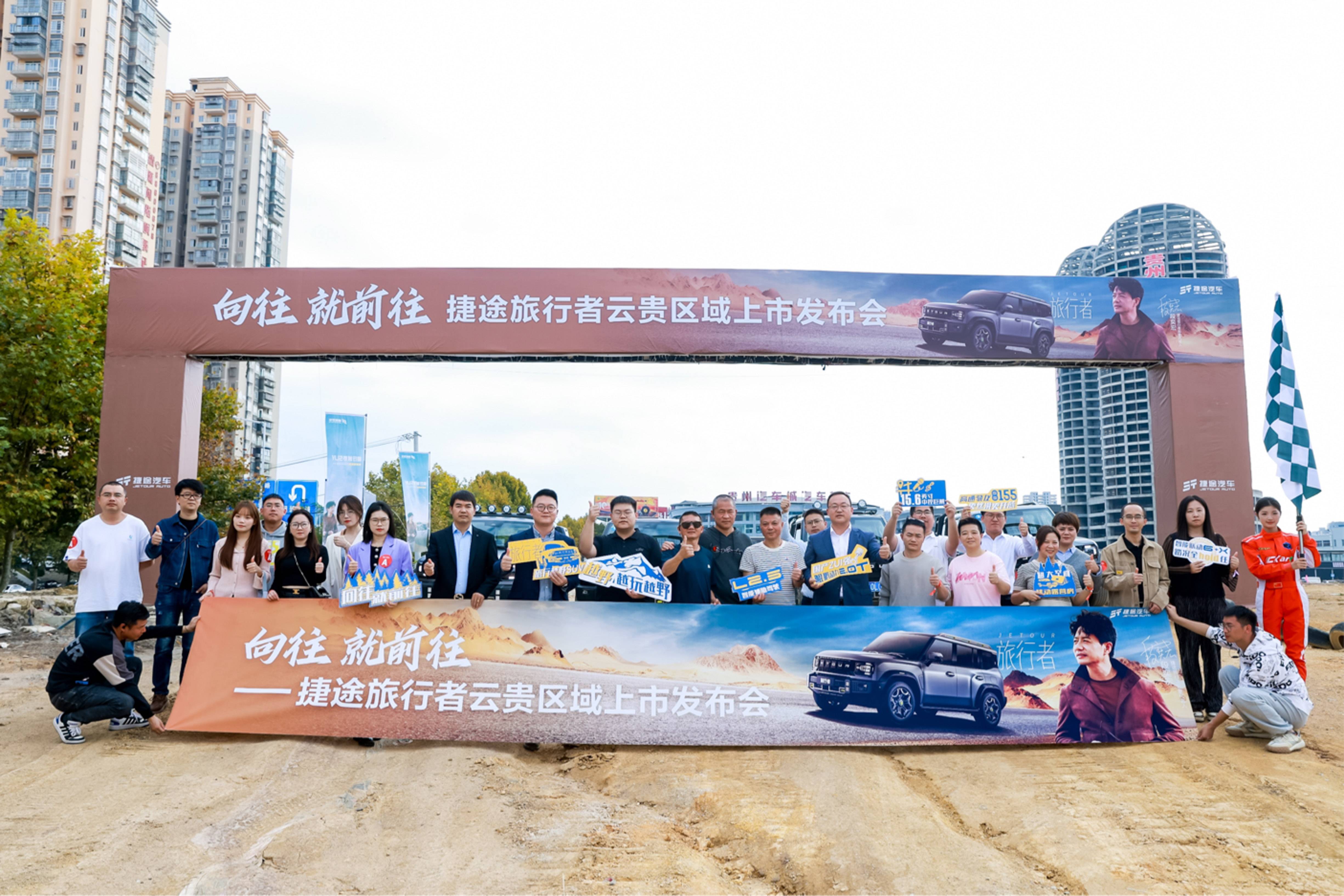全球首发博格华纳XWD全自动智能四驱技术捷途旅行者13.99万起上市-3