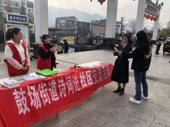 金沙县鼓场街道开展“宪法宣传周”活动丰富多彩-2