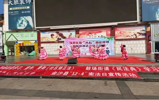 金沙县鼓场街道开展“宪法宣传周”活动丰富多彩-1