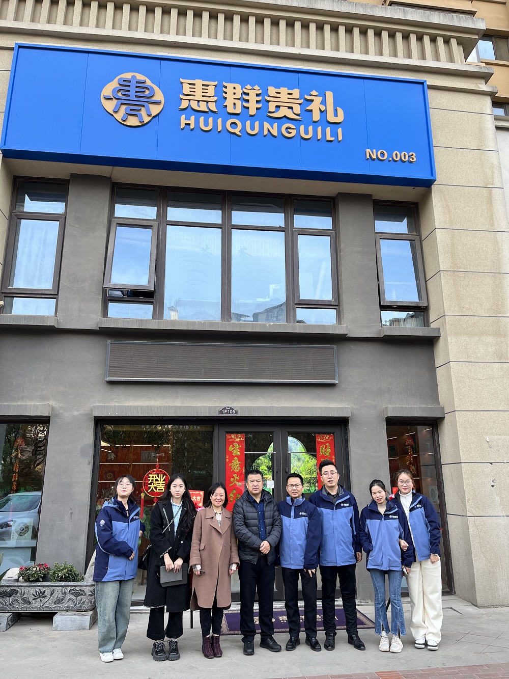 “惠群贵礼”西安首次开馆，线下品牌战略重要成果落地！-5