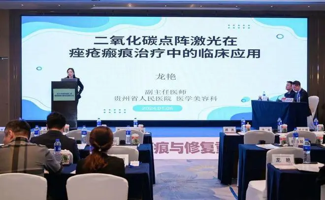 翘楚汇聚 · 共启新局丨 2024年贵州省第二届瘢痕修复与重建进展研讨会在贵阳举行-23