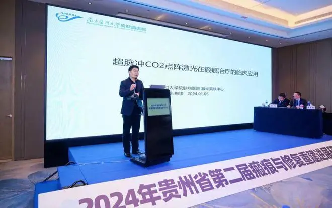 翘楚汇聚 · 共启新局丨 2024年贵州省第二届瘢痕修复与重建进展研讨会在贵阳举行-21