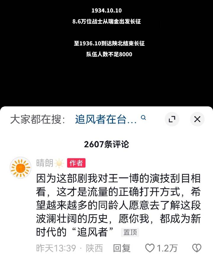 追风者魏若来和追光者王一博-2