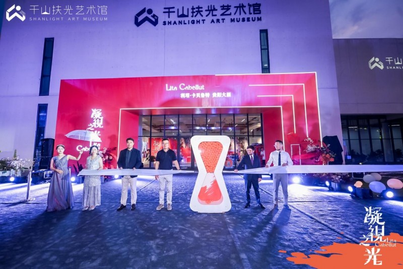 贵阳展讯｜利塔·卡贝鲁特「凝视之光」正式开幕！-2