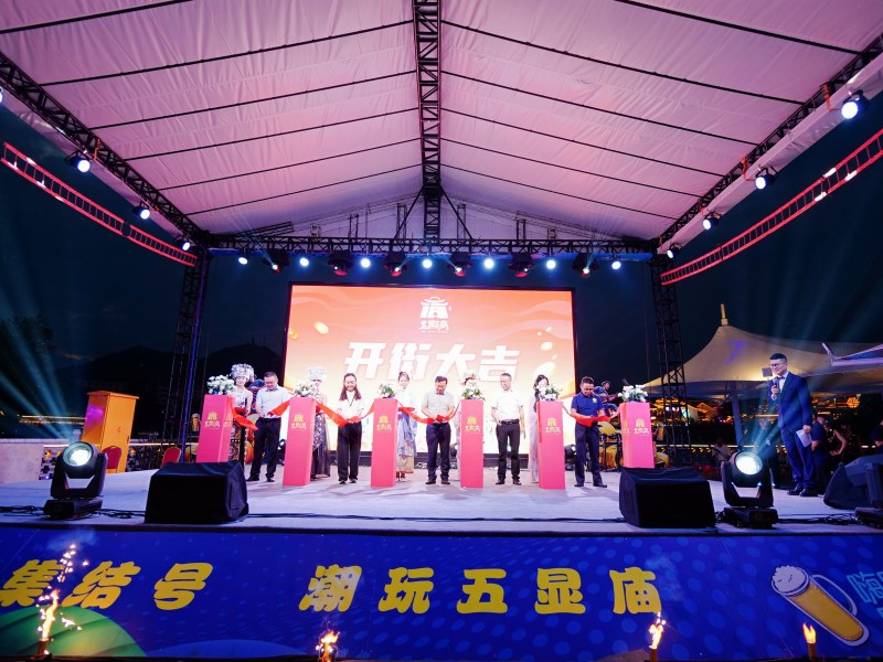 铜仁五显庙焕新开街！超多玩法带你玩转魅力铜仁-1