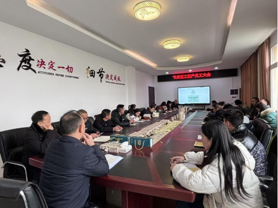 贵州新中一种业股份有限公司组织召开节后复工复产员工大会-1