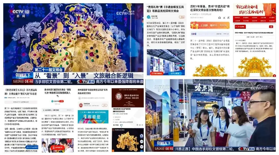 全国首批限量仅5000套“非遗凤冠”立体冰箱贴6.18全网震撼开售！-4