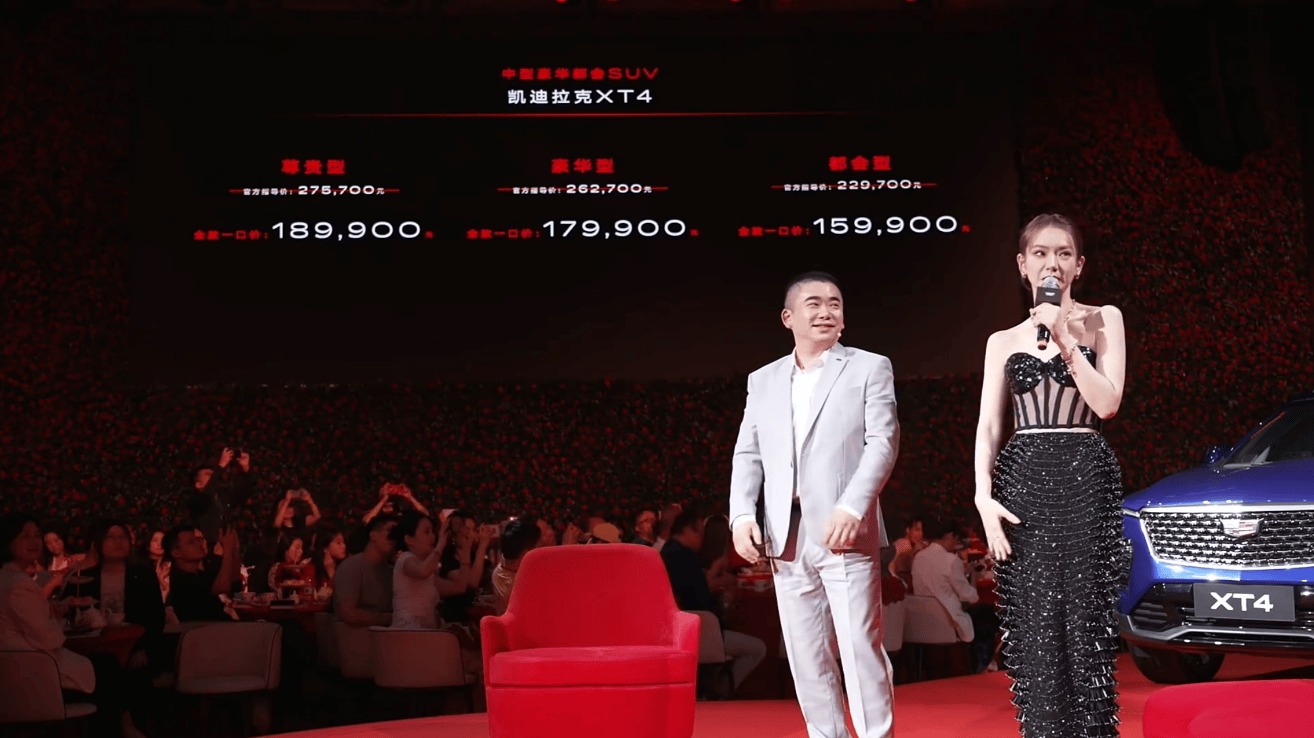 全款一口价15.99-18.99万元 新款凯迪拉克XT4正式上市-1