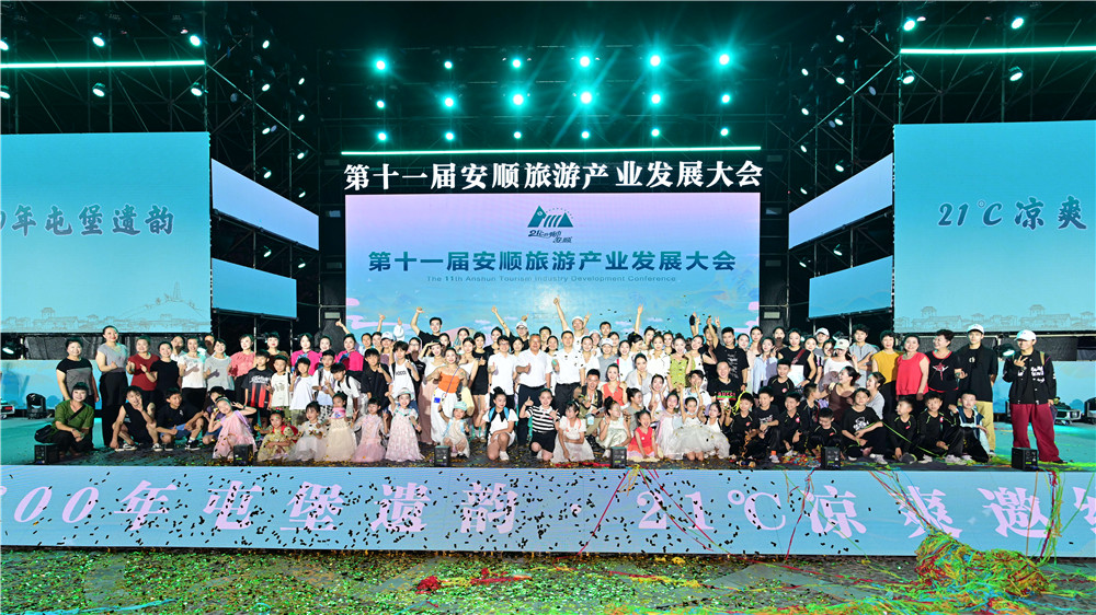 六百年屯堡遗韵·21℃凉爽邀约 安顺市第十一届旅游产业发展大会精彩开幕-9
