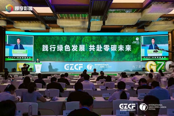新商传媒与商业品牌网零碳节载誉：双奖彰显绿色发展硬实力-1