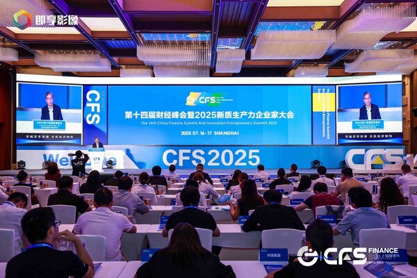 新商传媒及旗下商业品牌网闪耀第十四届财经峰会 荣膺两项重磅大奖-1