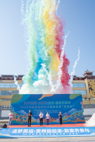 逐梦奥运·黔家同乐——2025年黔东南州社区运动会暨“家奥会”温情启幕-5