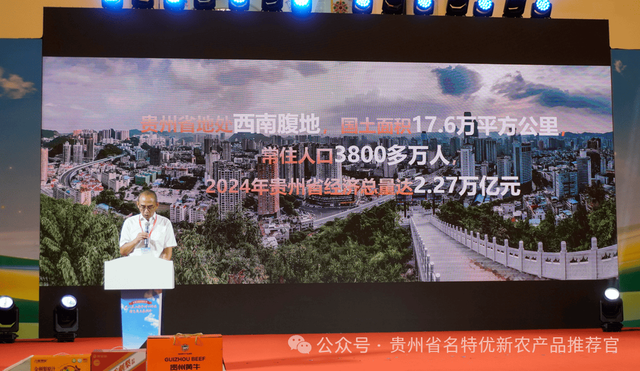 “山海相依 · 生态共享” 贵州农文旅品牌推介会在沪成功举办-3