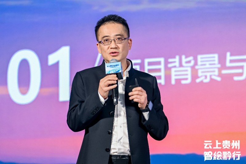 云上贵州 智绘黔行——中小银行核心系统升级转型”主题交流活动在贵阳成功召开-5