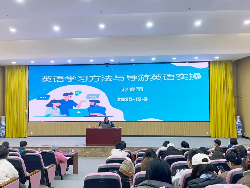 2025年贵州省导游从业人员分级分类素质提升综合培训圆满收官-3 2025年贵州省导游从业人员分级分类素质提升综合培训圆满收官-3