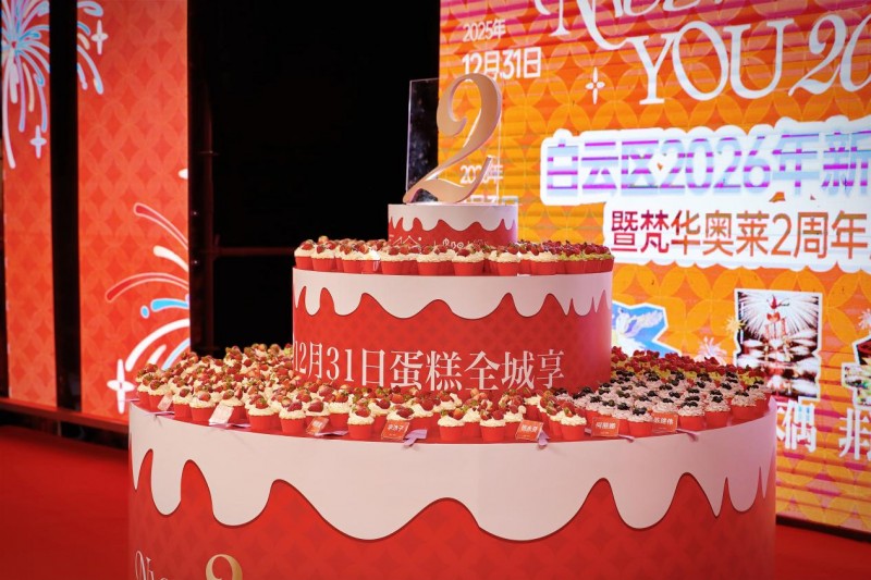 跨年夜解锁贵阳新玩法梵华里·奥特莱斯跨年夜暨两周年庆圆满落幕-6